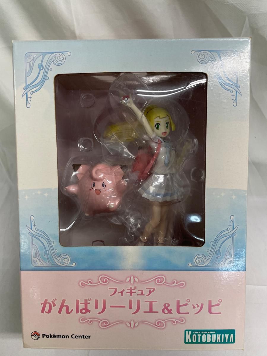 ポケモンセンターオリジナル フィギュア がんばリーリエ&ピッピ 1/8