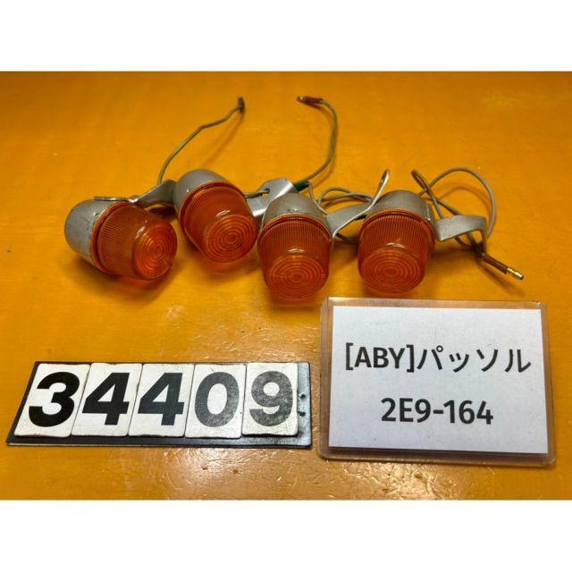 [ABY 34409]ヤマハ YAMAHA パッソル passol 2E9-164 ウインカー 1台分 傷あり