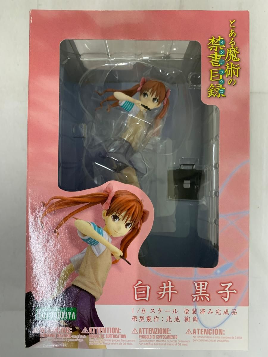 未開封】とある魔術の禁書目録 白井黒子（1/8スケールPVC塗装済み完成
