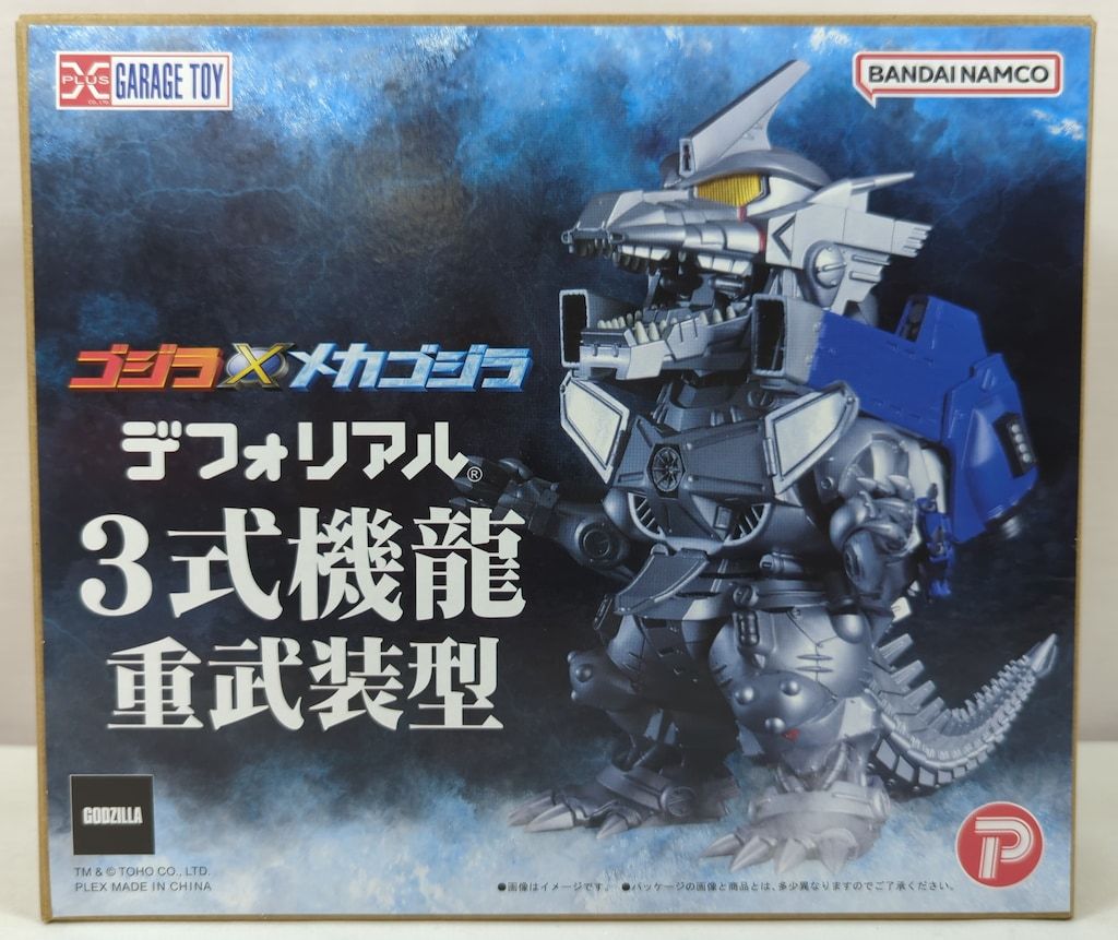 エクスプラス デフォリアル 3式機龍 重武装型 - メルカリ