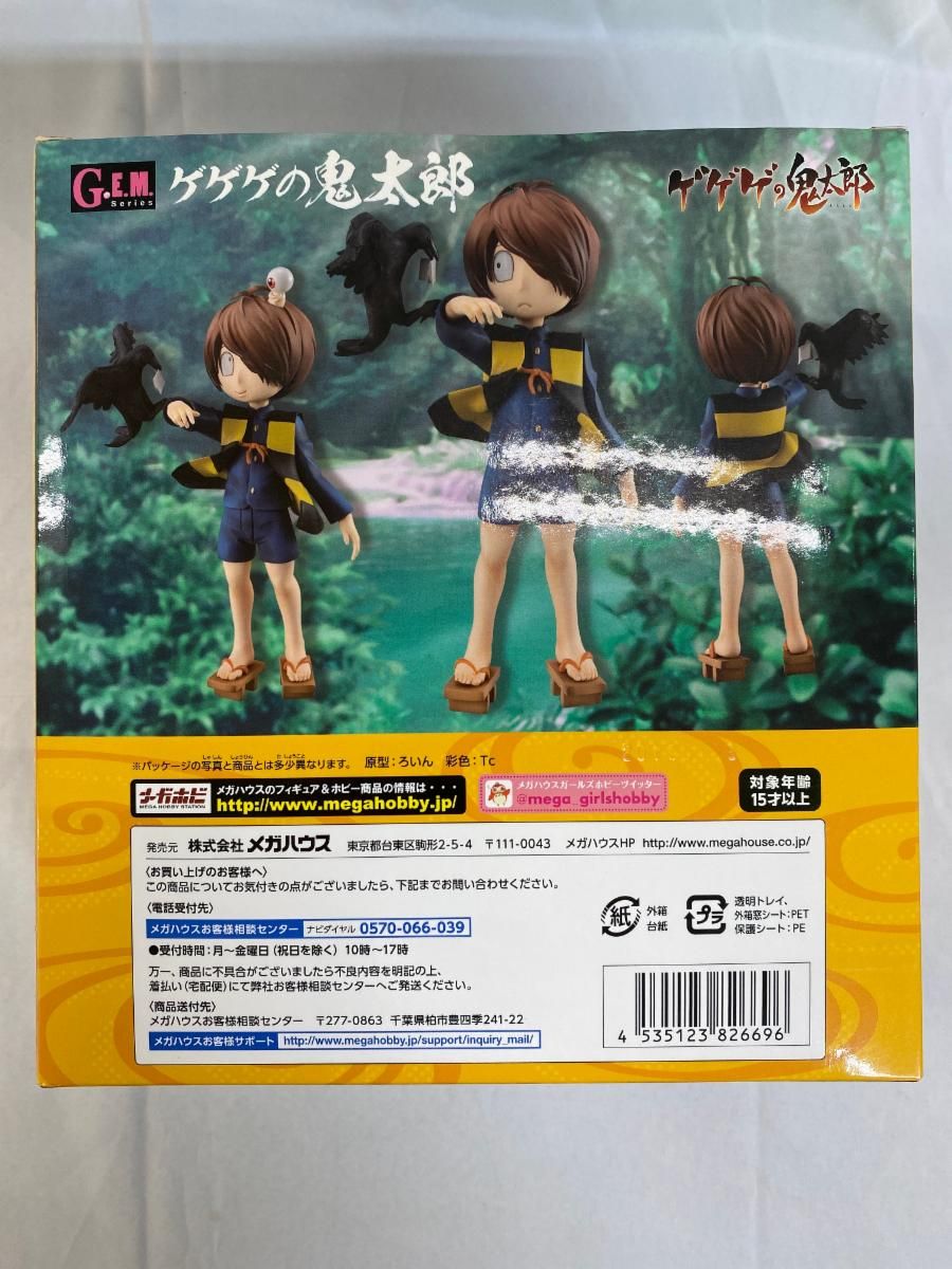 G.E.M.シリーズ ゲゲゲの鬼太郎 鬼太郎 完成品フィギュア - メルカリ