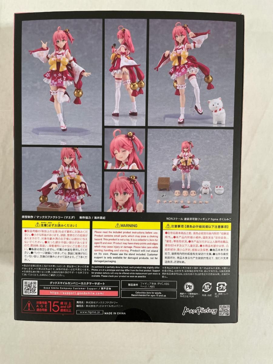 figma さくらみこ 「ホロライブプロダクション」 あみあみ＆オンライン