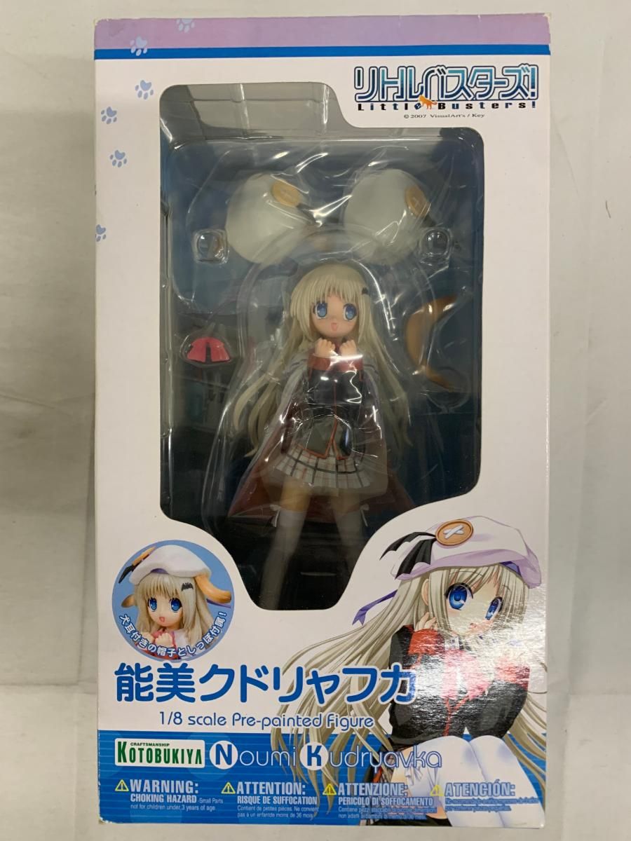 リトルバスターズ！ 能美クドリャフカ（1/8スケールPVC塗装済み完成品