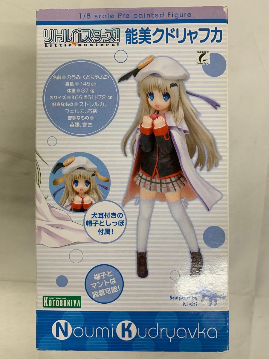 リトルバスターズ！ 能美クドリャフカ（1/8スケールPVC塗装済み完成品