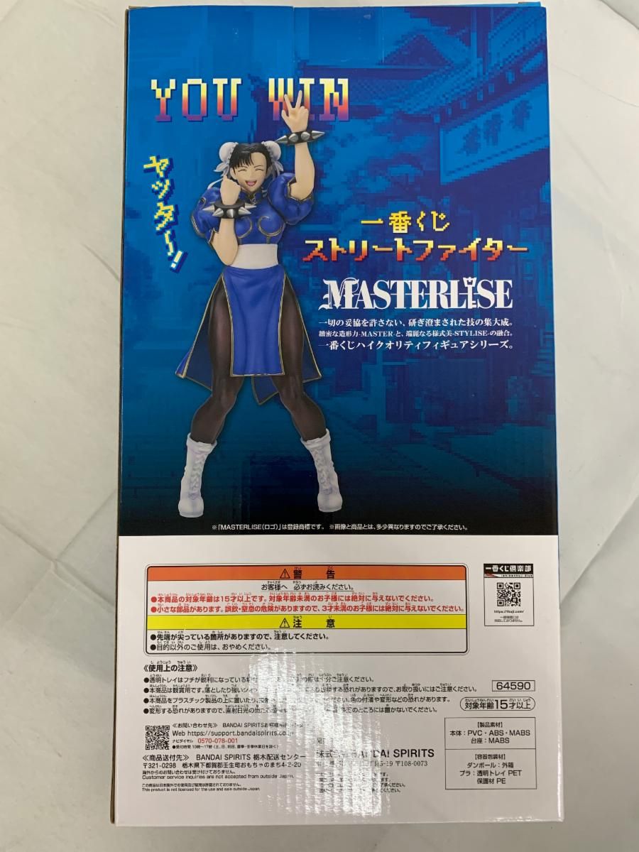 未開封】A賞 春麗 MASTERLISE 一番くじ ストリートファイター - メルカリ