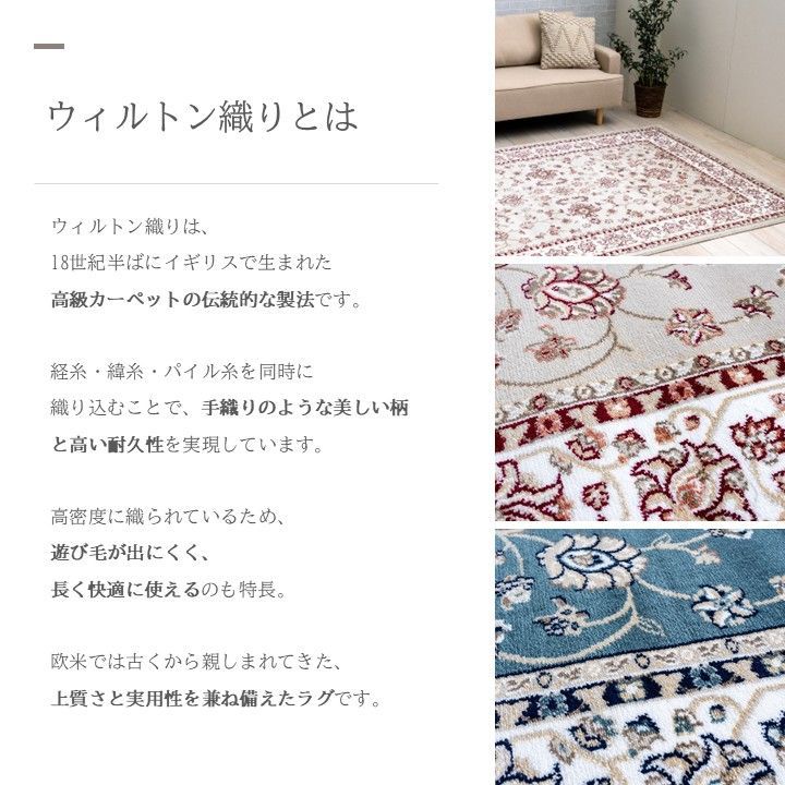 240×240cm] カーペット 敷物 ラグマット（ウィルトン）ディオーネ