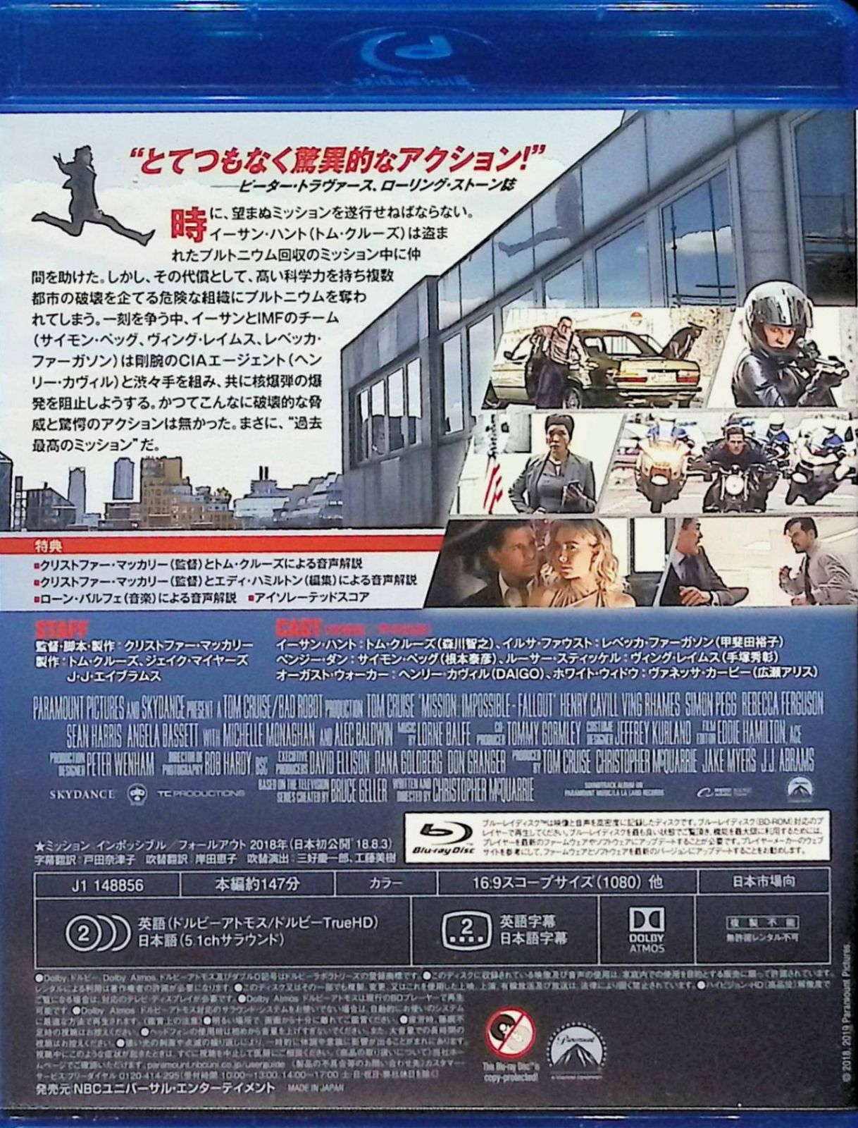 ミッション:インポッシブル/フォールアウト [Blu-ray]- - メルカリ