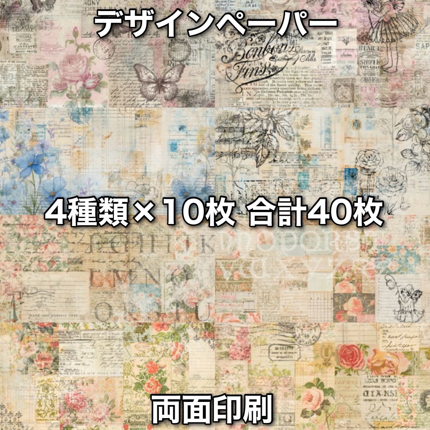 コラージュ素材 Amazon.co.jp: 400枚セット コラージュ 素材 コラージュペーパー
