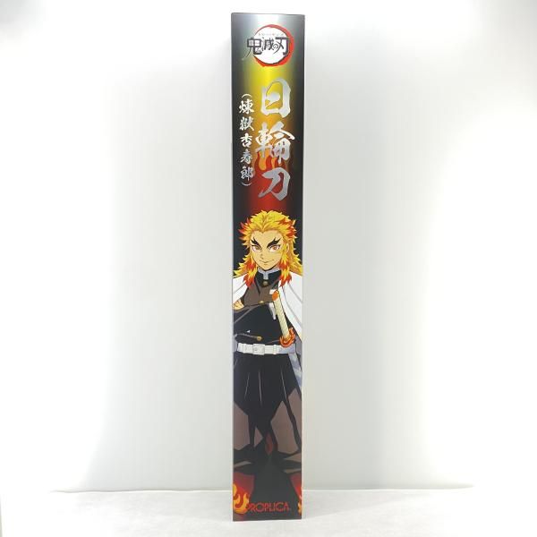 中古】 未開封) PROPLICA 日輪刀 ( 煉獄杏寿郎 ) [24] - メルカリ