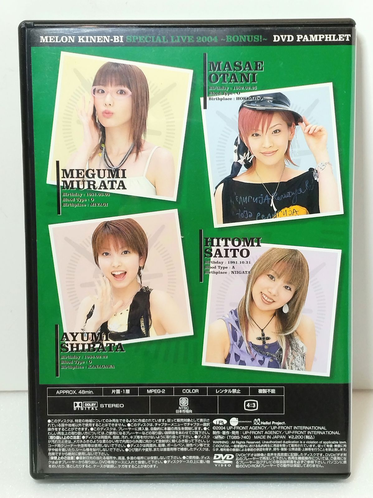 DVD 】メロン記念日 SPECIAL LIVE 2004「BONUS!」DVDパンフレット