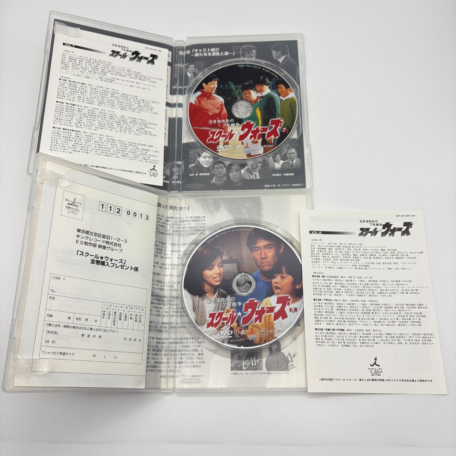 TBS スクール☆ウォーズ 泣き虫先生の7年戦争 DVD 全巻セット 山下真司 