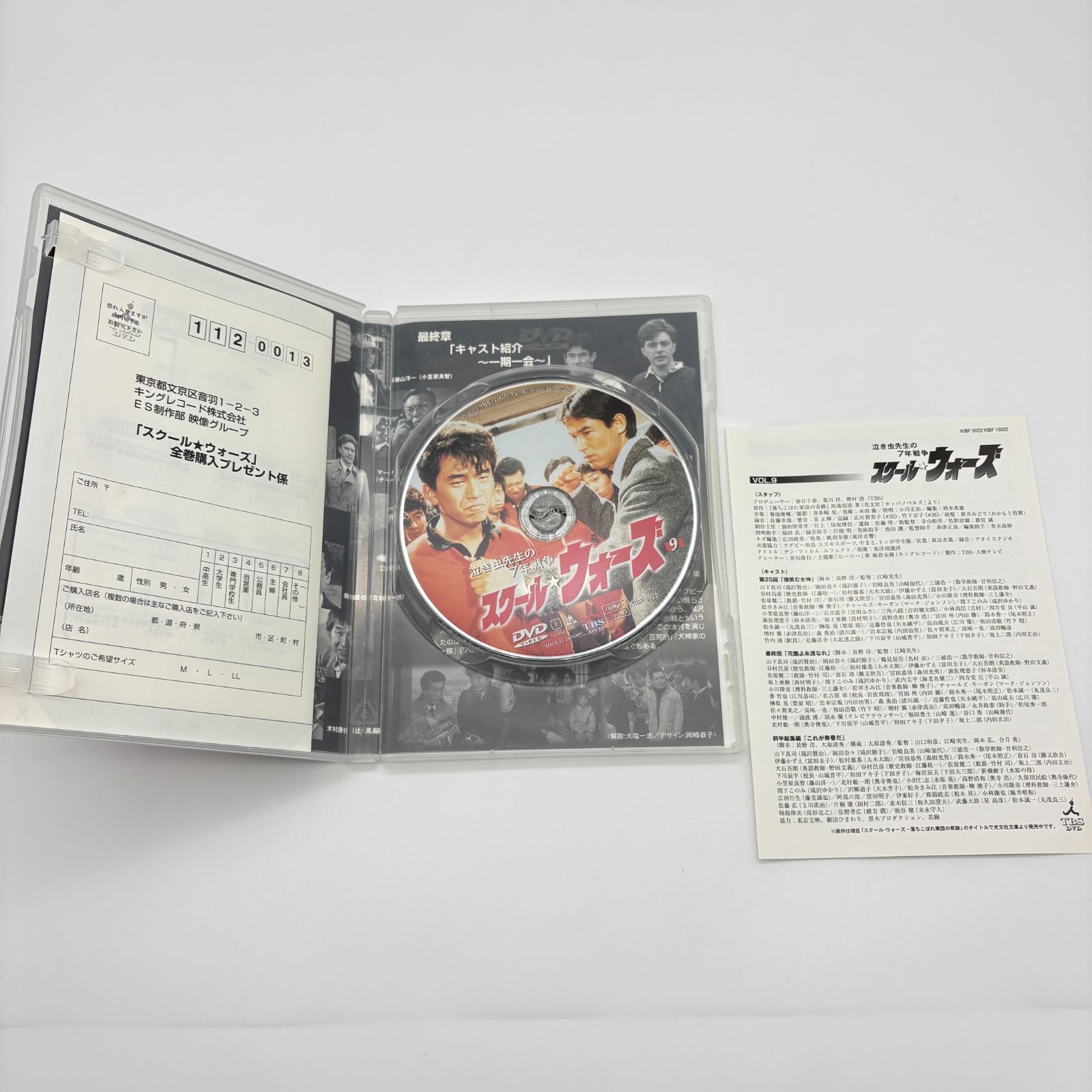 TBS スクール☆ウォーズ 泣き虫先生の7年戦争 DVD 全巻セット 山下真司