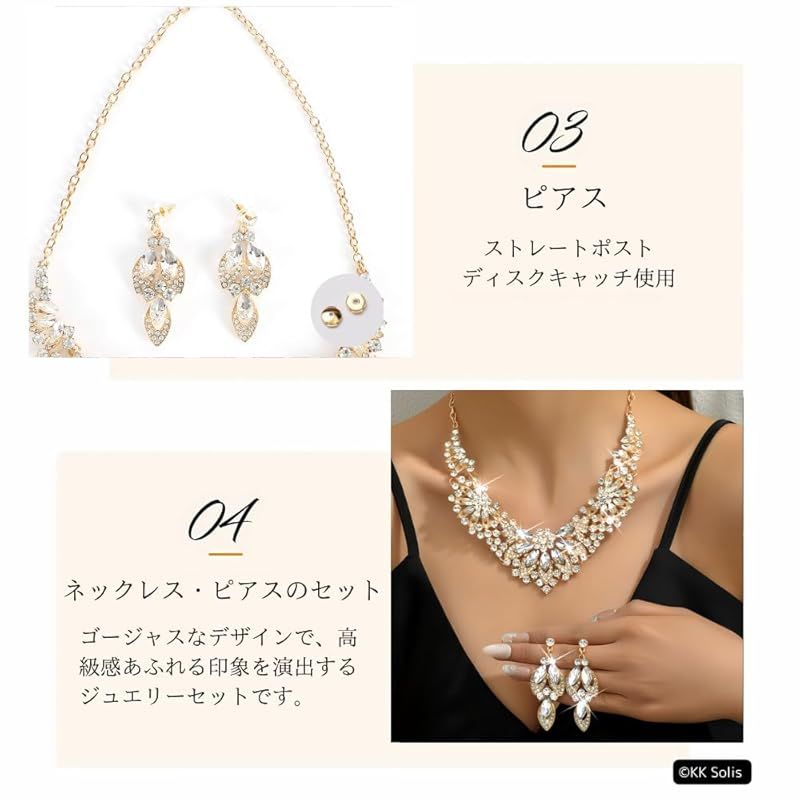アクセサリー [KK Solis] フラワーモチーフ ゴージャス 