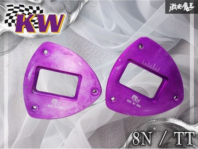 KW カーヴェー クラブスポーツ アウディ 8N TT フロント アッパーマウント キャンバー調整式 プレートのみ パープル 紫 65000994 2個 棚