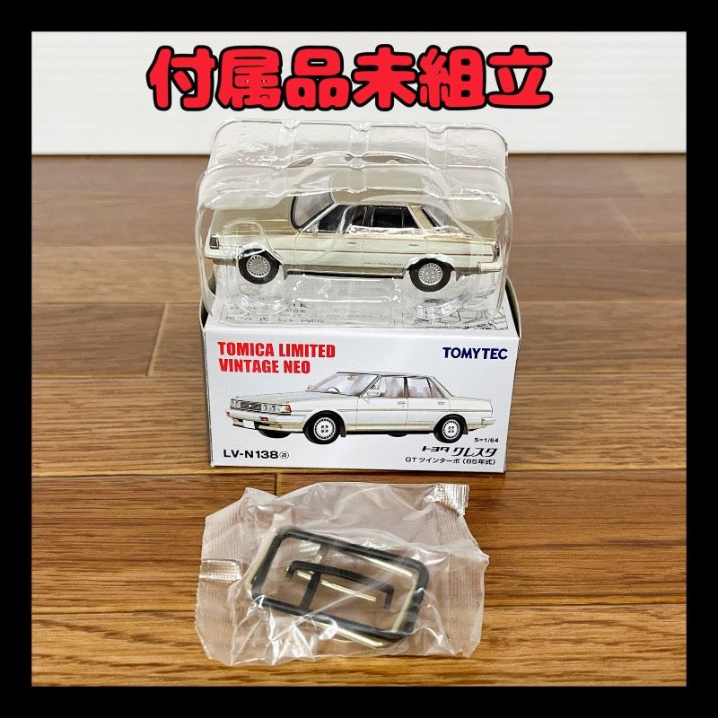 [激レア絶版品]トミカリミテッドヴィンテージ トヨタクレスタGX71 2台セット 5月の新作レビュー第三弾！クレスタ二台を比べてチェックしてみる