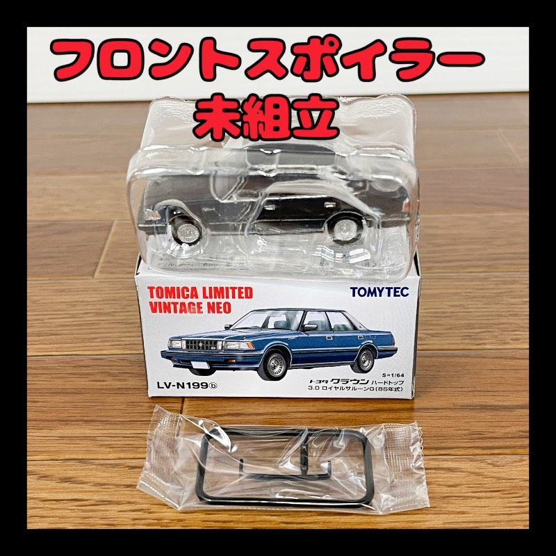トミカリミテッドヴィンテージ ネオ 1/64 LV-N199b トヨタ クラウン