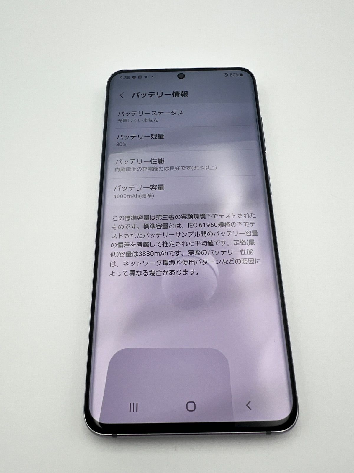 Galaxy S20 SC-51A SIMフリー バッテリー性能80%以上 Galaxy S20 SC-51A SIMフリー バッテリー性能80%以上 【公式通販】