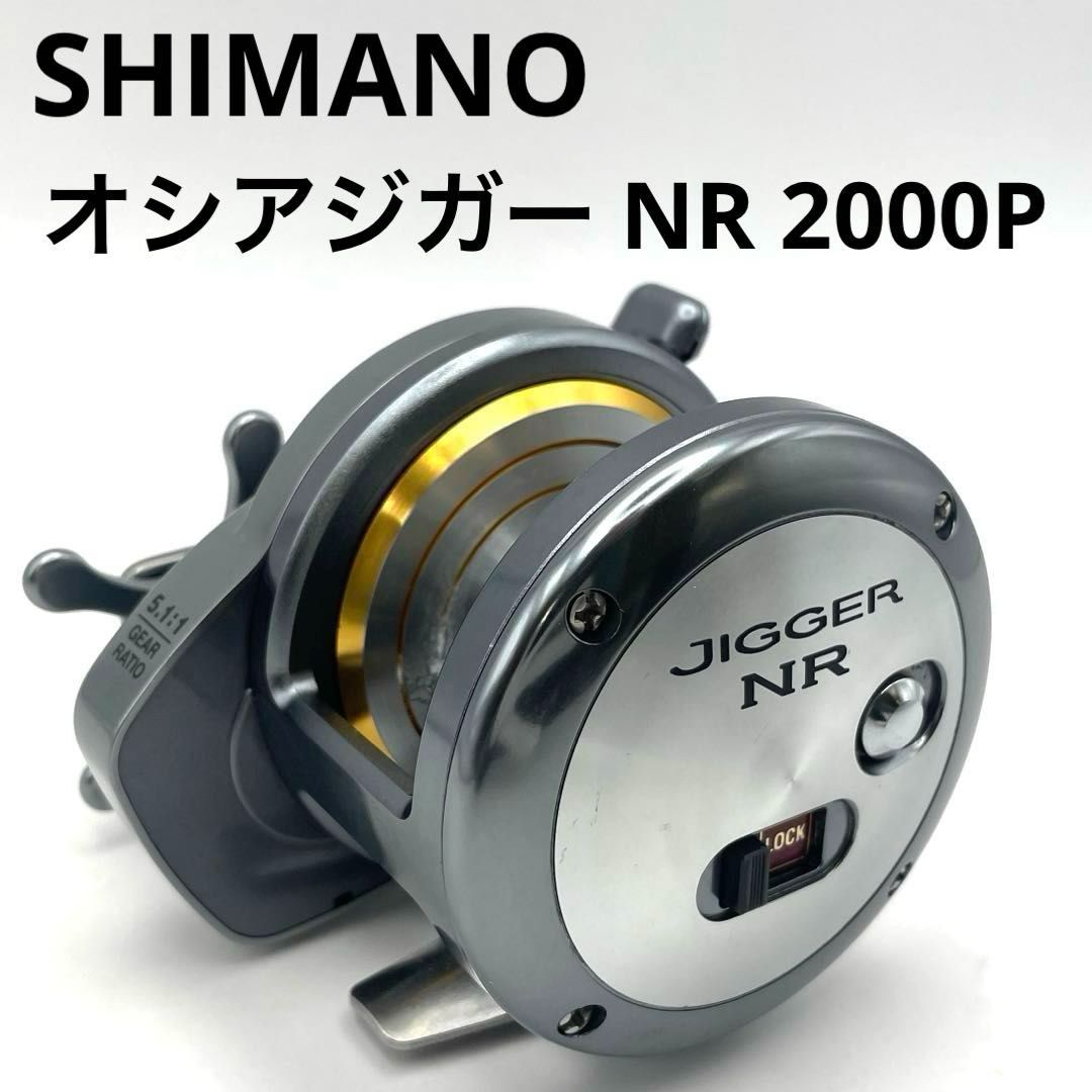 SHIMANO 03オシアジガー NR 2000P 右巻き 右ハンドル シマノ OCEA