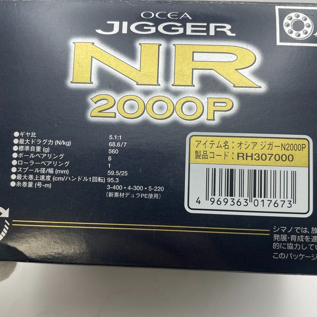 SHIMANO 03オシアジガー NR 2000P 右巻き 右ハンドル シマノ OCEA