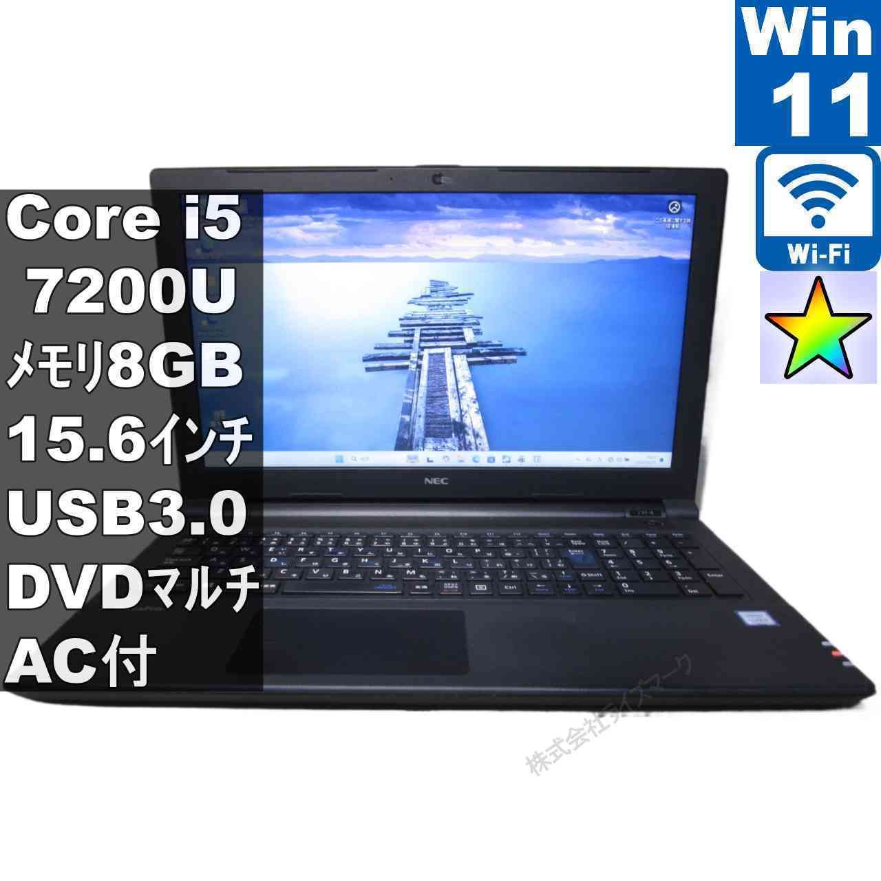 Windowsノート本体 NEC VersaPro VG-3 i5-7200U 8GB SSD256GB