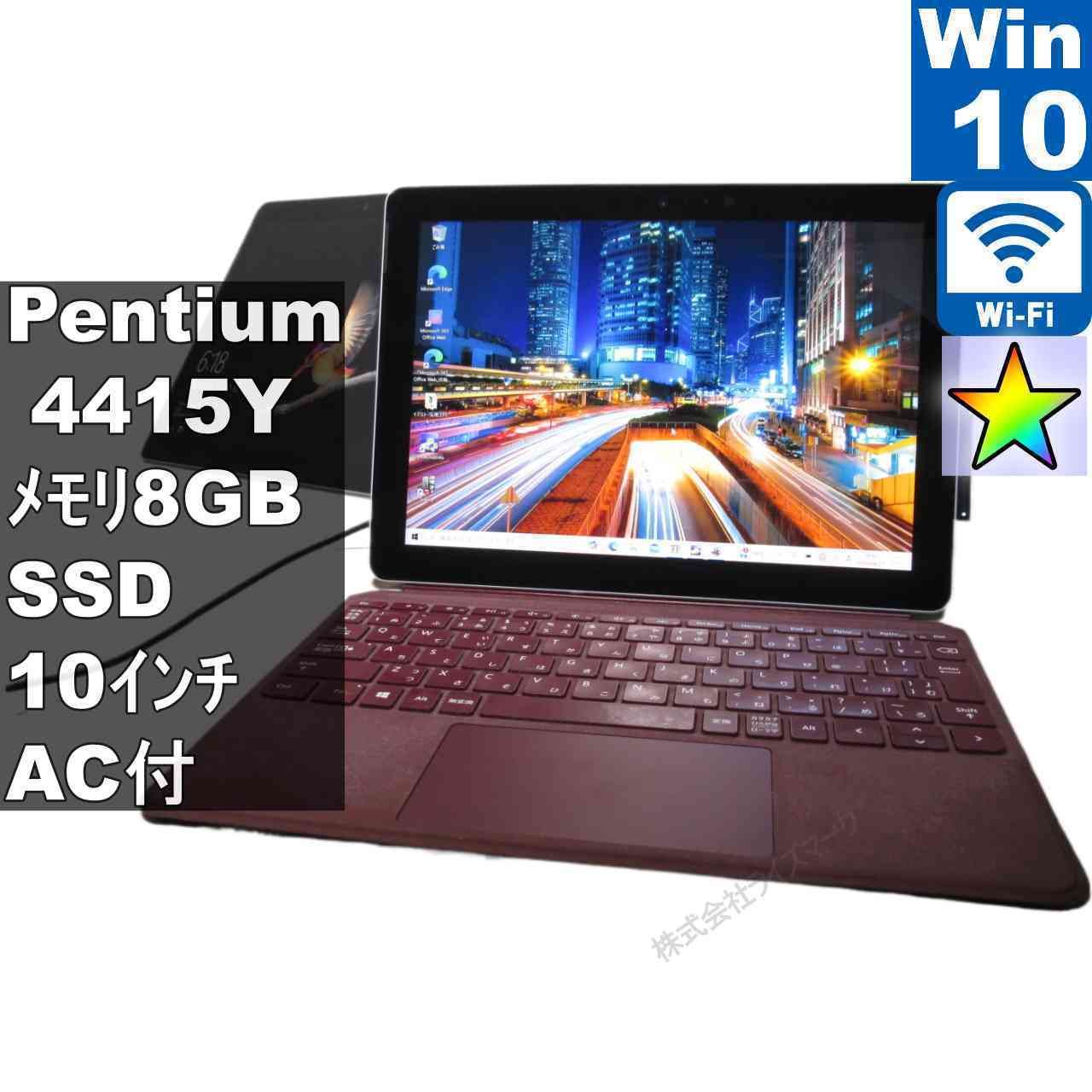 Microsoft Surface Go 1824【SSD搭載】 Pentium 4415Y 1.6GHz