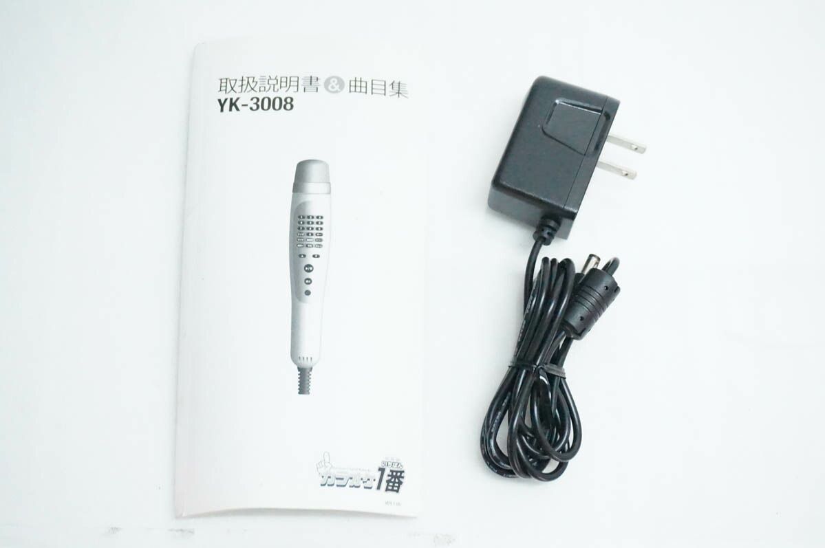 カラオケマイク YK-3008 夢グループ パーソナルカラオケマイク カラオケ1番 YK-3008 家庭用