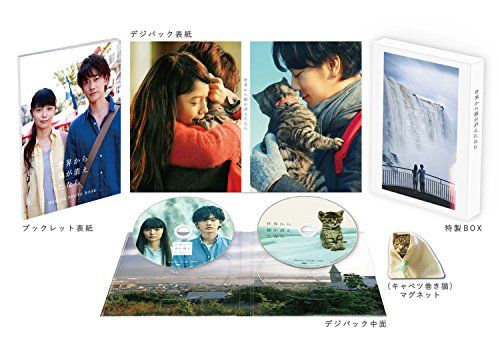 世界から猫が消えたなら Blu-ray 豪華版(特典DISC付きBlu-ray2枚組