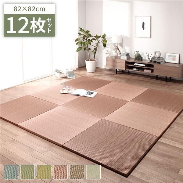 〔単色12枚セット〕 置き畳 ユニット畳 約幅82×奥行82×高さ2.5cm レッド い草 100％ 軽量 調湿 保湿 断熱 空気清浄 消臭機能