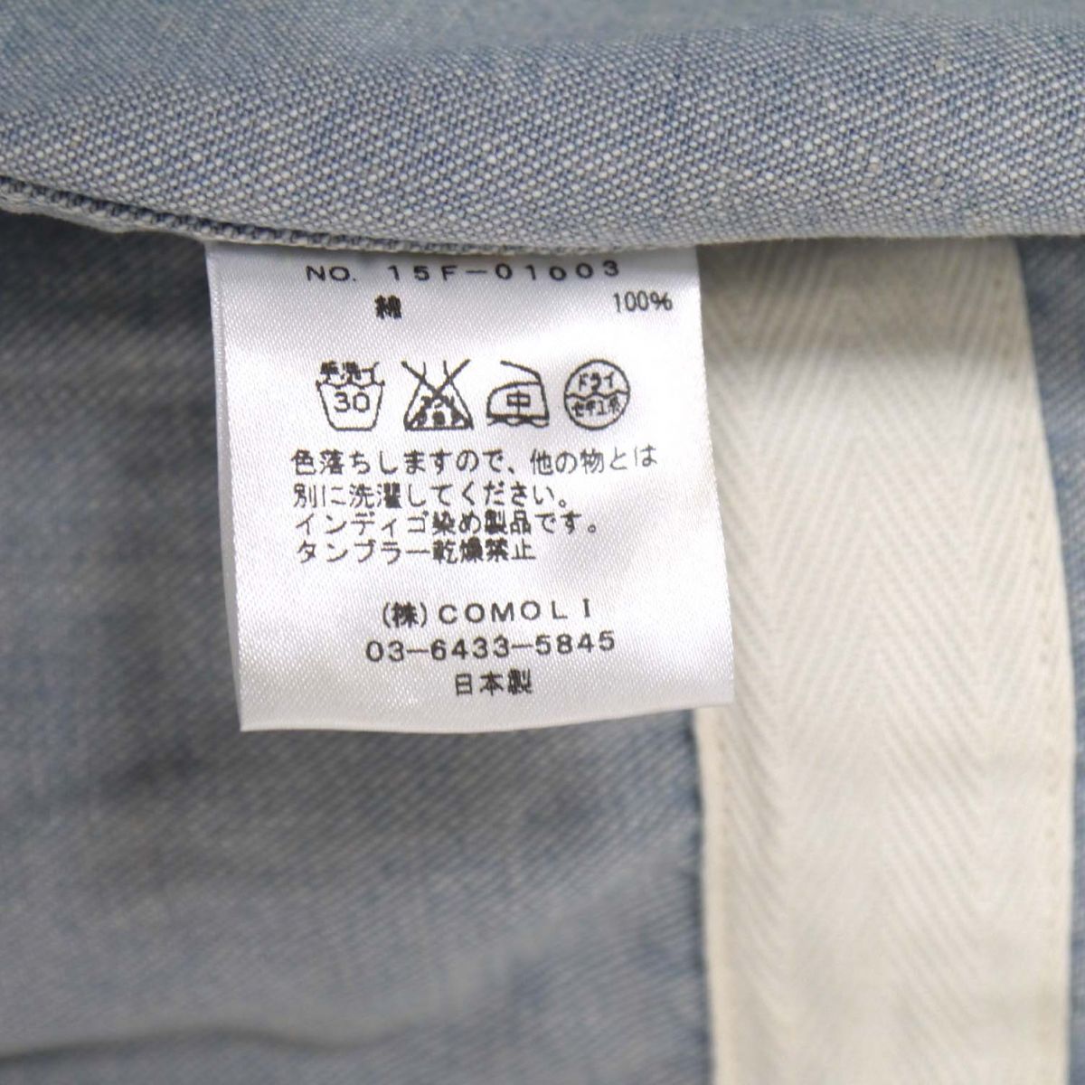 定価41,040円◇COMOLI コモリ デニム テーラードジャケット 15AW 15F