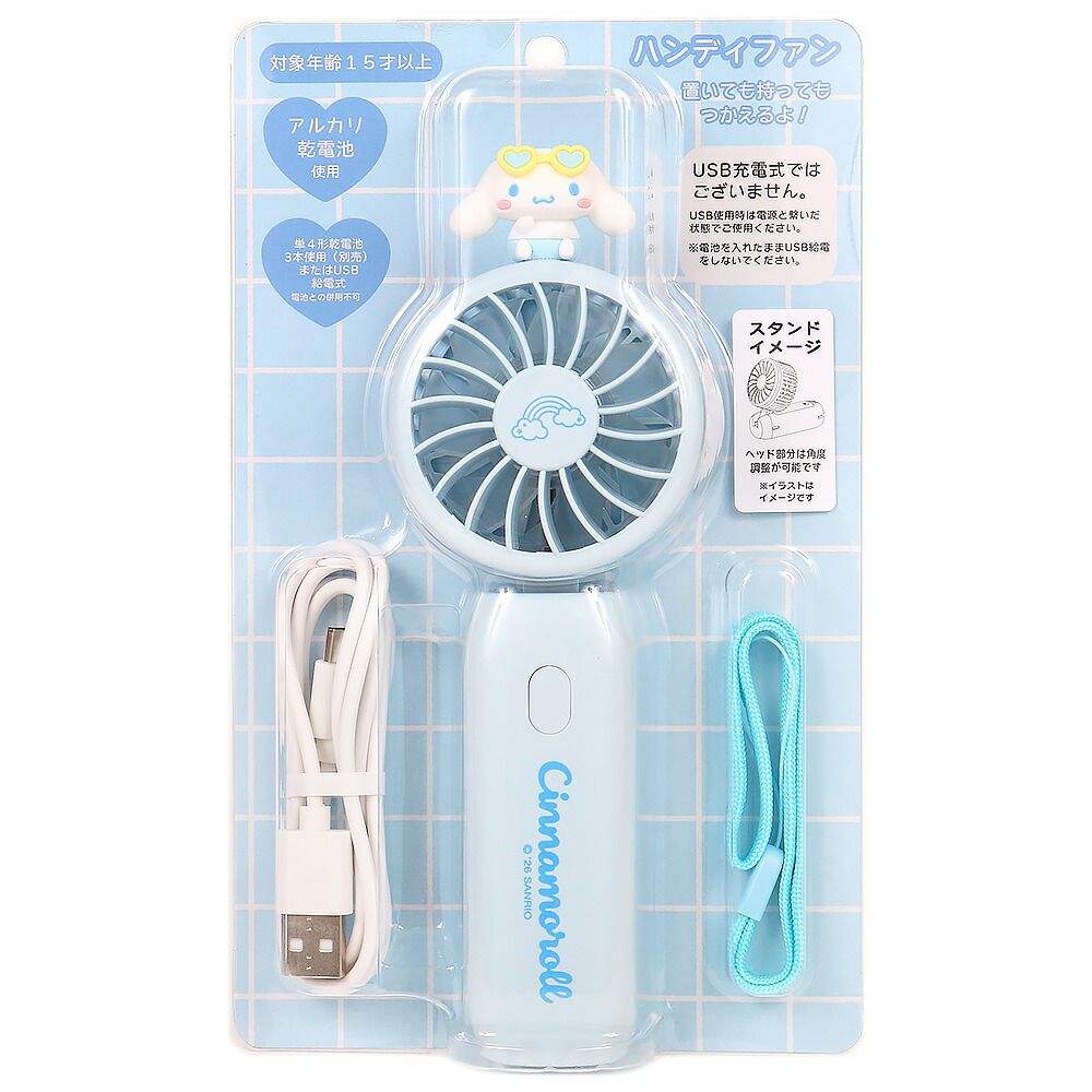 Cinnamoroll handy fan 2 way fan handheld fan desktop portable fan 2 stage USB dry battery mini fan Sanrio Sanrio character
