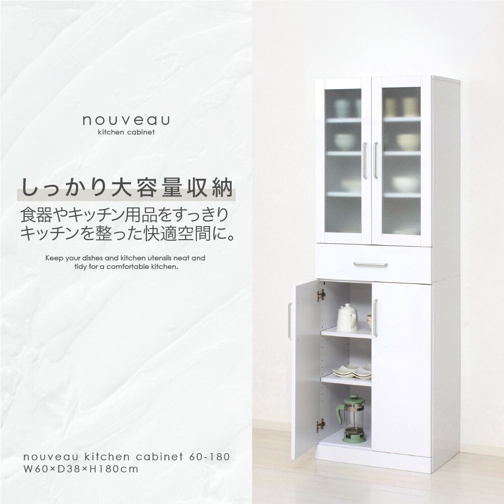 ♪ハイタイプ 鏡面メラミン仕様 食器棚 ［幅60cm］　　　　キッチン収納 キッチンボード カップボード 食器収納 キッチン家具