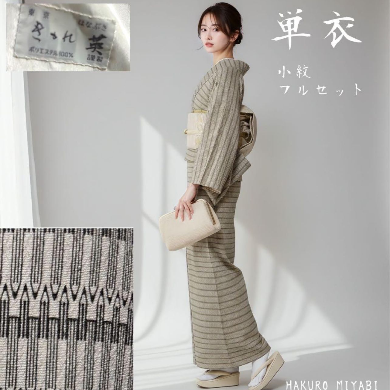ファッションアイテムをセール価格 未使用近い 美品 袷 高級化繊 小紋