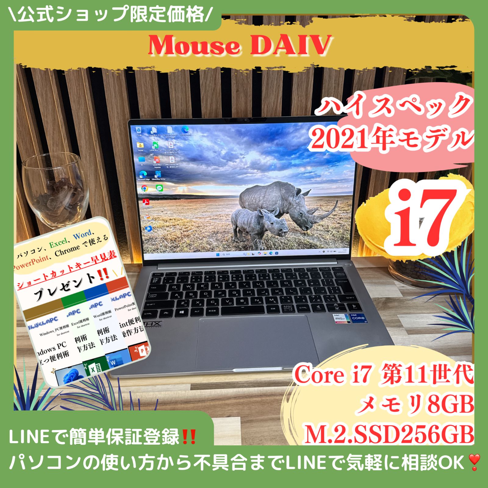 ★第10世代i7★ 美品 メモリ16GB SSD256GB mouse D14 notepc-store_note-mouse-nb410z-a