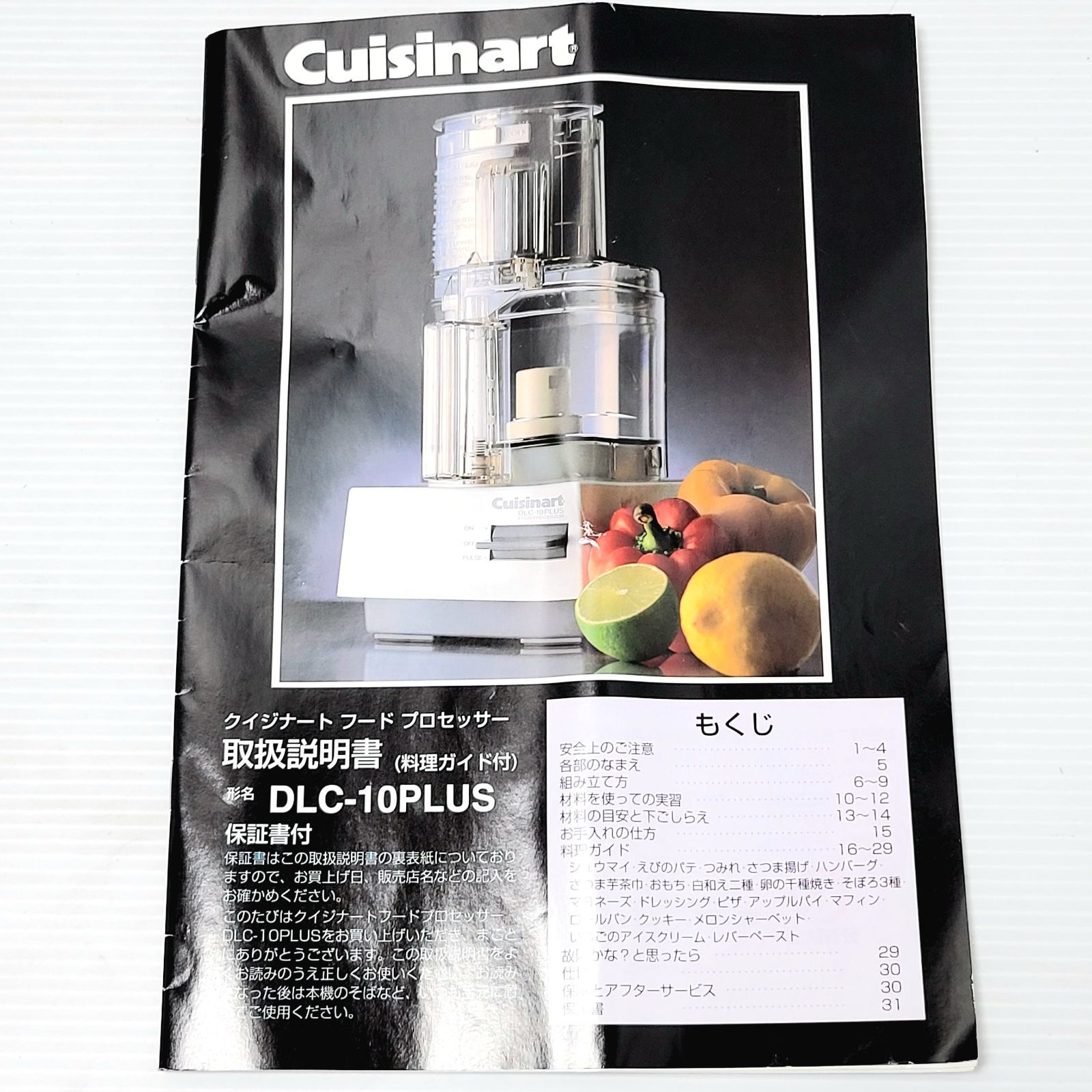 正常動作品】Cuisinart DLC-10PLUS フードプロセッサー フルセット 多