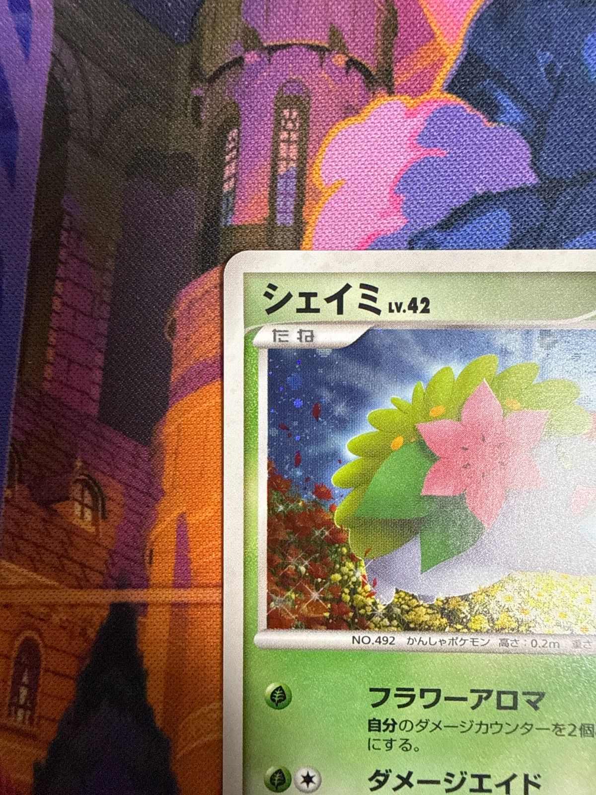 ポケモンカード DP DPt 訳あり まとめ売り シェイミ エンテイ など 美品】ポケモンカード DP Pt シェイミLV.X 2枚 まとめ売り - メルカリ
