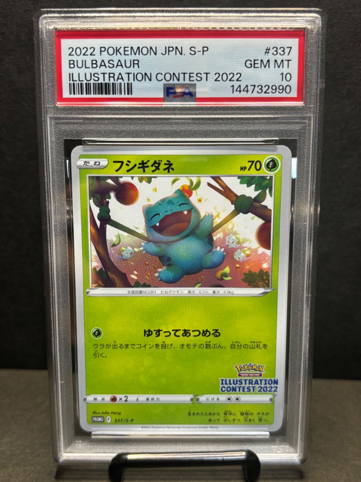 buyee 楽一番OK』 フシギダネ 337/s-p プロモ psa10 イラスト