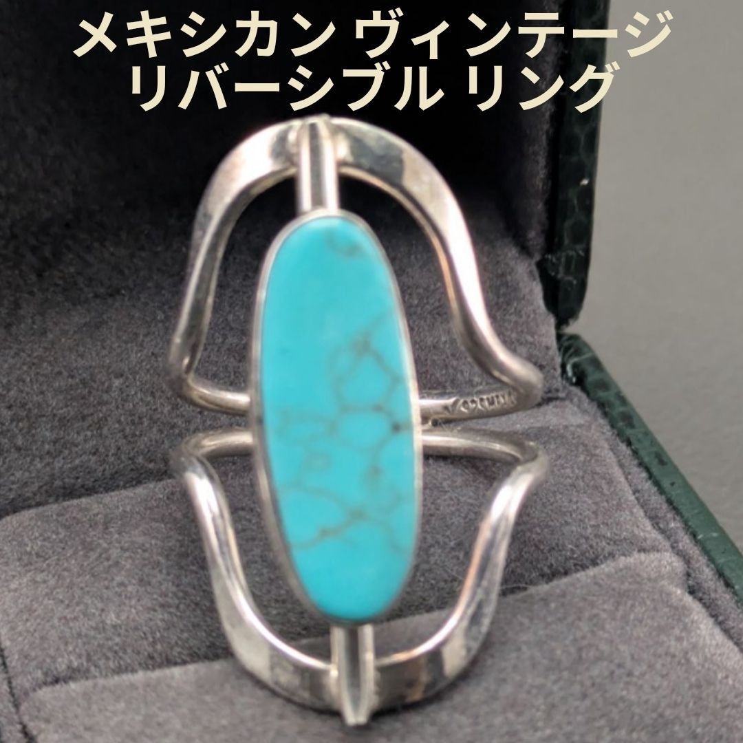 Mexico silver 925 リング　ターコイズ　メキシカンジュエリー メキシカン スターリングシルバー925 リバーシブル 21号ターコイズ
