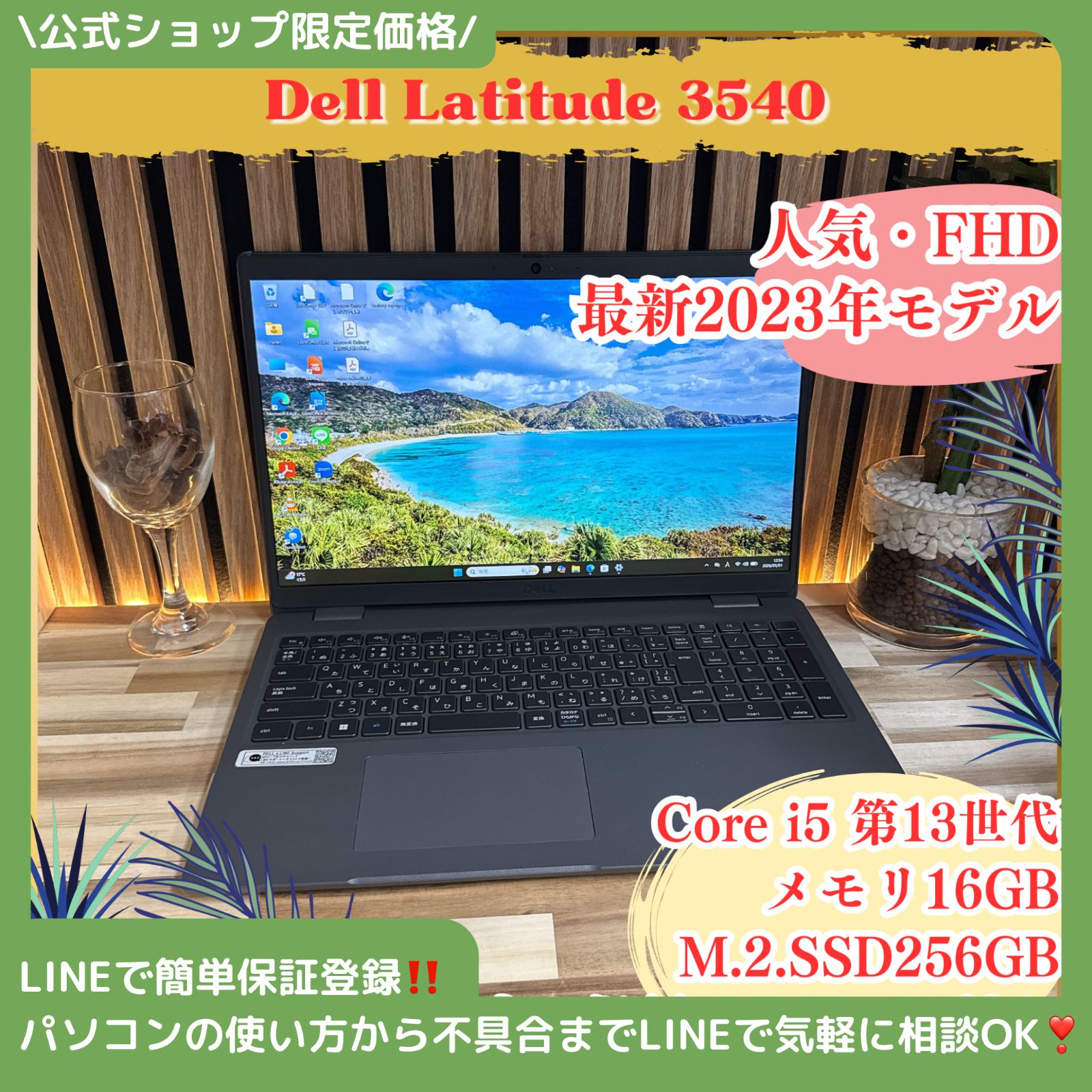 美品 LATITUDE 3540 13世代 i5 16GB 256 Office Dell Latitude 3540 ｜ 第13世代 Core i5 メモリ 16GB SSD 256GB WPS