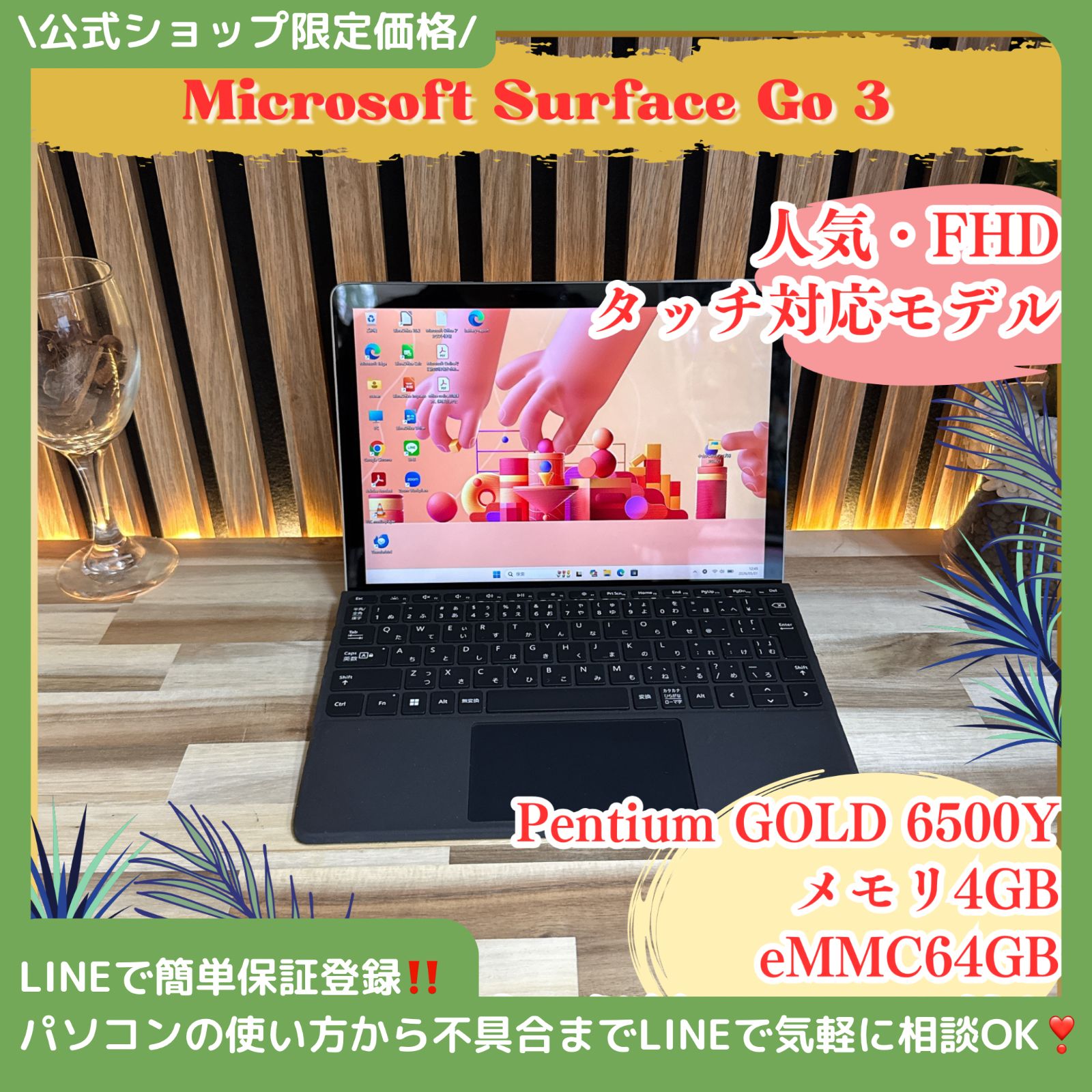 超軽量 2in1モデル‼️Microsoft Surface Go 3☘Pentium GOLD☘️メモリ
