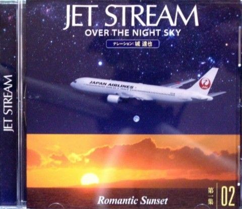 洋楽 JET STREAM OVER THE NIGHT SKY ♪ 城 達也の語りと最高のポピュラー音楽を収録したCDアルバム「JET