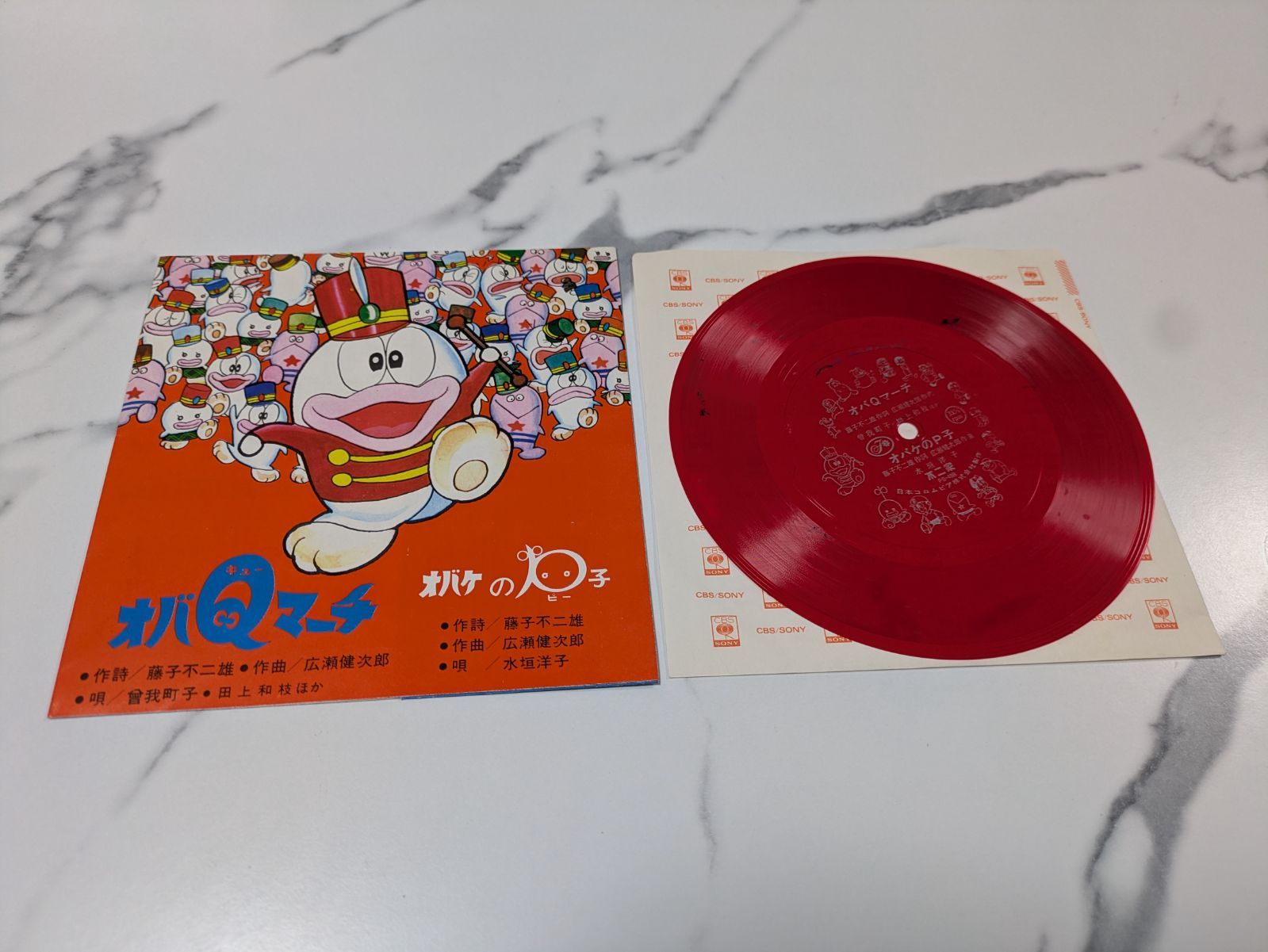 ソノシート オバケのQ太郎 オバQマーチ 不二家 - メルカリ
