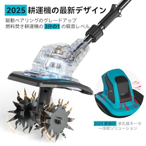 電動耕運機 家庭用 充電式18-21Vマキタ電池互換SK5マンガン鋼波型ブレー 電動耕運機 家庭用 充電式【新登場2段階式切替ミニ耕運機】【耕?255CM