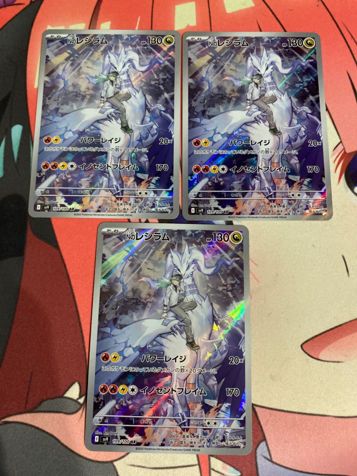 ポケモンカード nのレシラム ar 3枚 - メルカリ