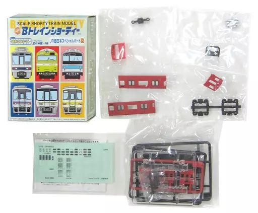 【中古】鉄道模型 103系更新(体質改善) 播但線 先頭車 「Bトレインショーティー JR西日本スペシャル パート2」
