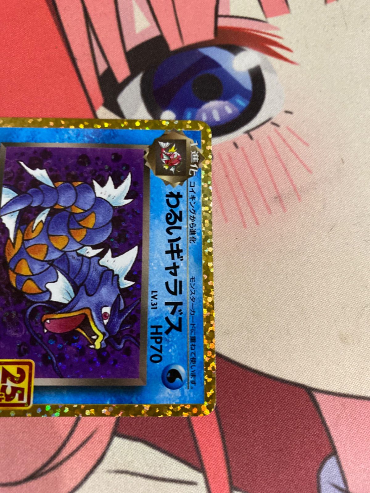 ポケモンカード わるいギャラドス 25th わるいギャラドス25thプロモ PSA10 ポケモンカード - メルカリ