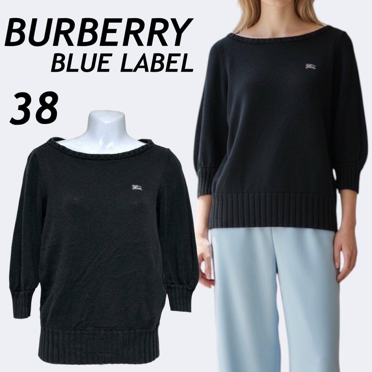 バーバリー ニット セーター 7分袖 コットン100% ブランド トップス 黒 レディース 5サイズ ブラック BURBERRY BURBERRY BLUE LABEL バーバリー ブルーレーベル レディース 7分袖