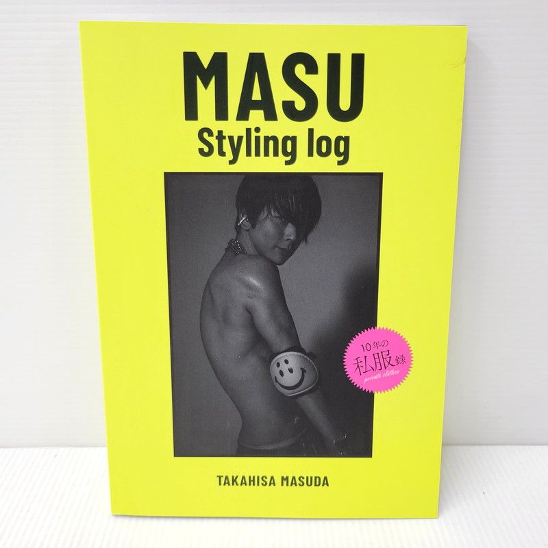 中古品】 増田貴久 MASU Styling log まっすー 【086-260501-as-17-izu