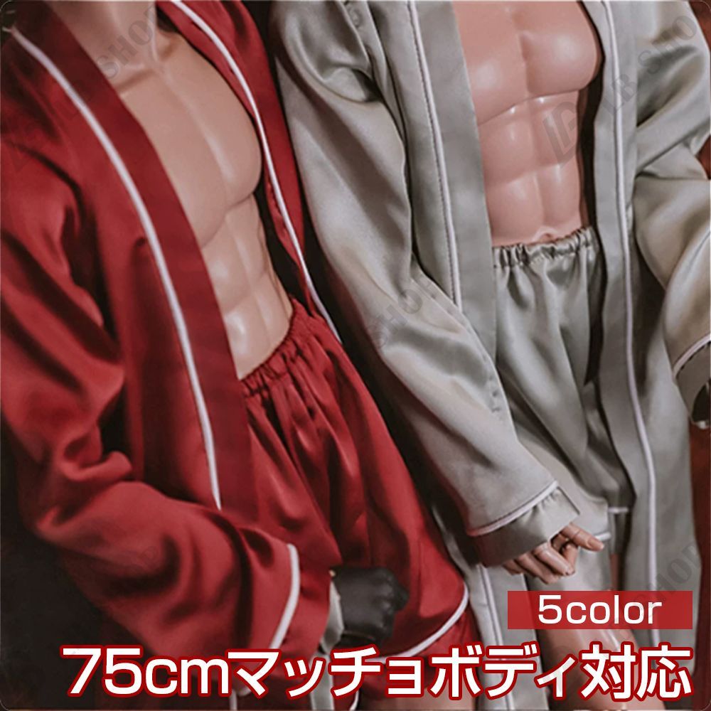 パジャマ ドール服 75cmマッチョボディ対応 スケール用 スーツ 3点セット ガウン bjd 男子 BJD 着せ替え服 doll服 ぬいぐるみ服 全4色 17日以内に発送