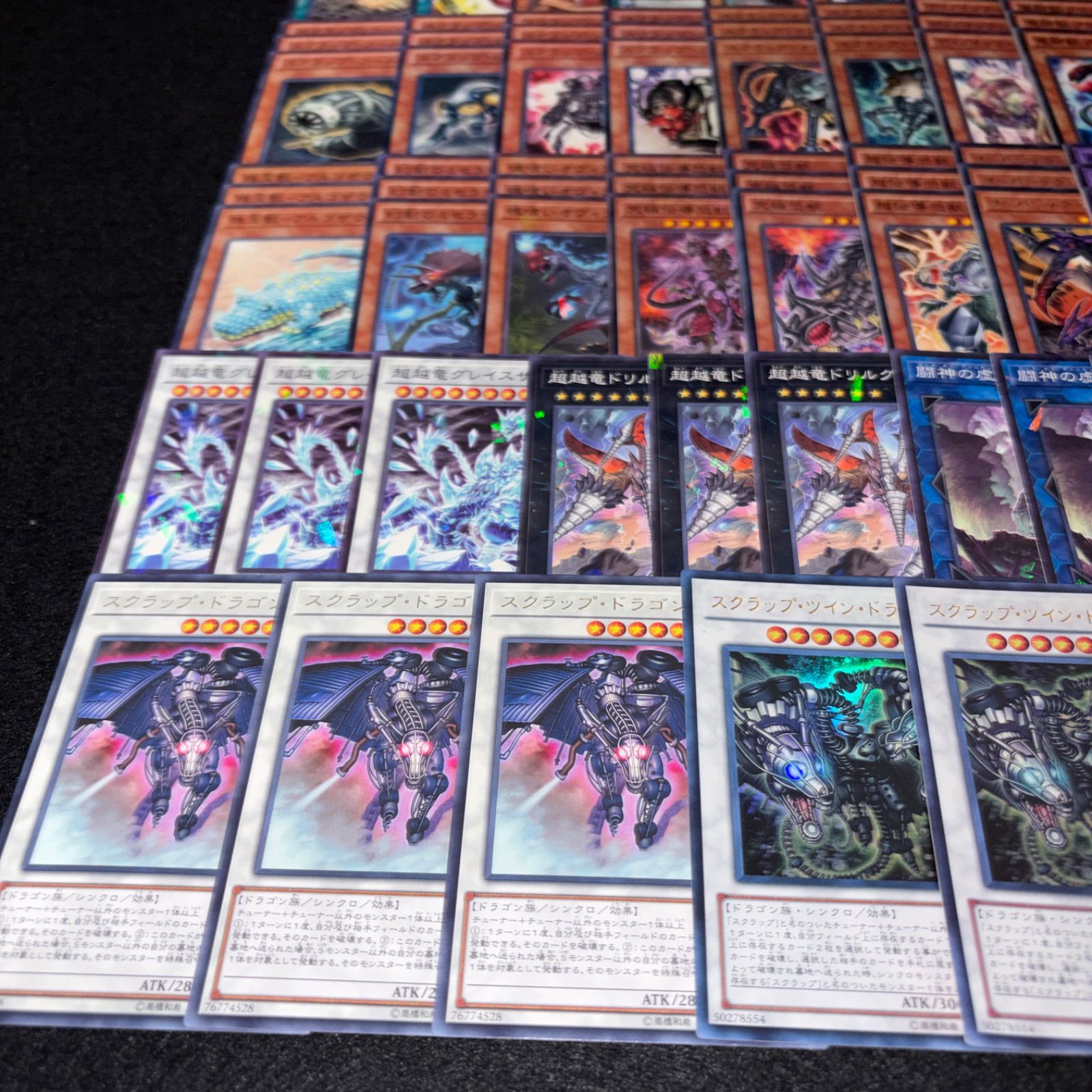 No.PP535 遊戯王 恐竜スクラップ デッキパーツ スクラップドラゴン
