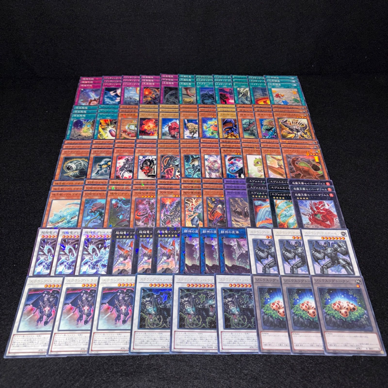 No.PP535 遊戯王 恐竜スクラップ デッキパーツ スクラップドラゴン